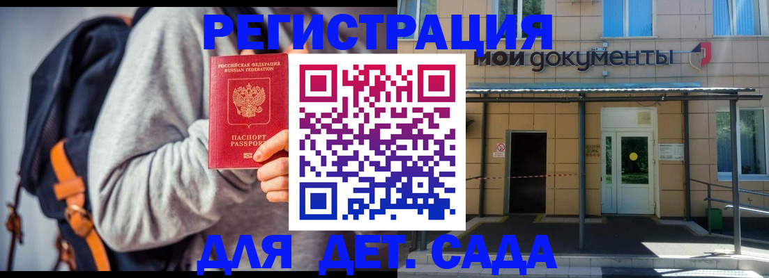 прописка для работы в Красновишерске