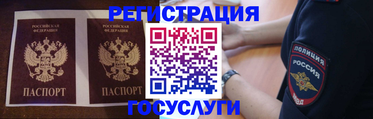 временная регистрация законно в Красновишерске